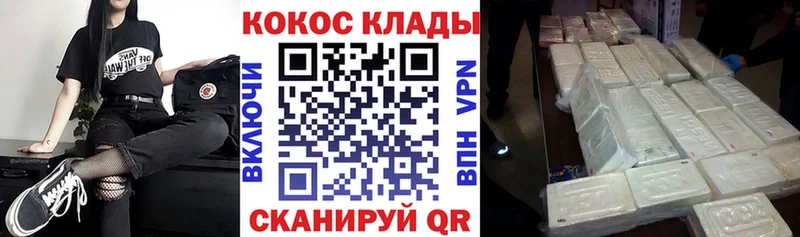 КОКАИН 97%  купить  цена  omg ONION  Уссурийск 