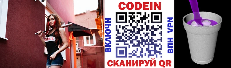 хочу   Уссурийск  hydra tor  Codein напиток Lean (лин) 