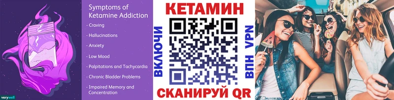 маркетплейс Telegram  купить закладку  Уссурийск  Кетамин VHQ 