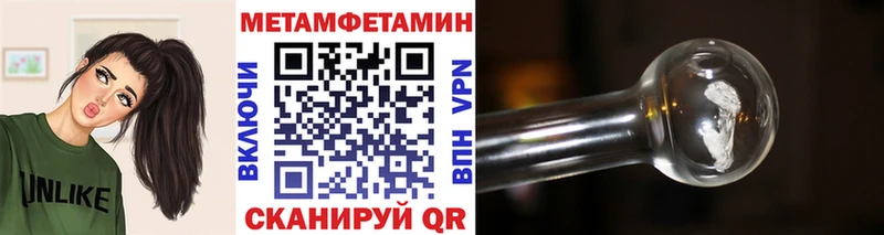 МЕТАМФЕТАМИН Methamphetamine  купить наркоту  Уссурийск 
